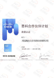 高級(jí)認(rèn)證