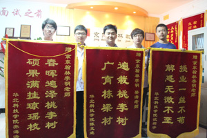 鴻遠(yuǎn)騰達(dá)旗下培訓(xùn)部-京東翰林學(xué)員贈(zèng)送錦旗
