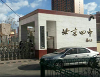 北京四中網(wǎng)絡(luò)設(shè)備供應(yīng)及無(wú)線(xiàn)覆蓋施工全面完工