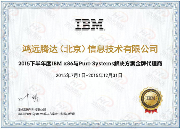 IBM認(rèn)證d.jpg
