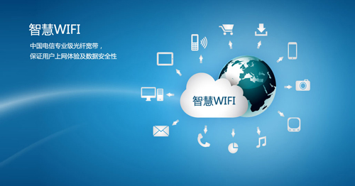 鴻遠(yuǎn)騰達(dá)智慧WIFI營(yíng)銷系統(tǒng)正式火招商啟航 鴻遠(yuǎn)騰達(dá)智慧WIFI營(yíng)銷系統(tǒng)正式火招商啟航