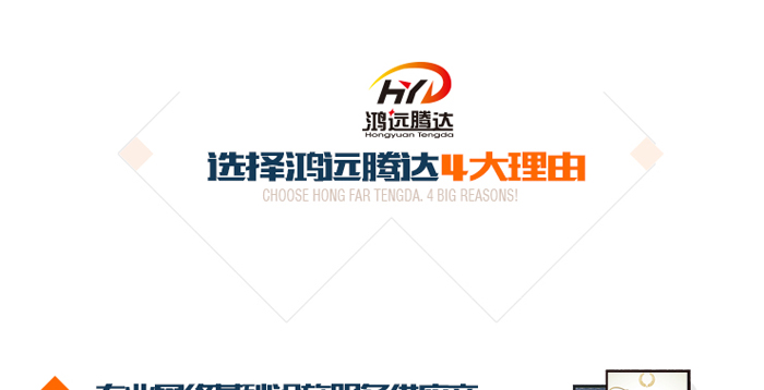 鴻遠(yuǎn)理由1.jpg 鴻遠(yuǎn)理由1.jpg