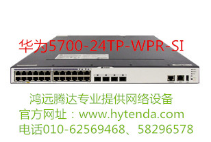 華為S5700-24TP-PWR-SI 華為S5700-24TP-PWR-SI