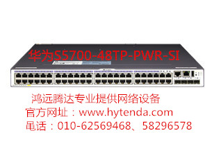S5700-48TP-PWR-SI S5700-48TP-PWR-SI