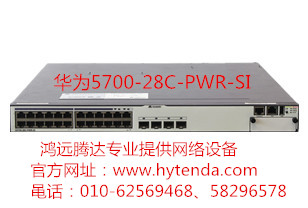 S5700-28C-PWR-SI S5700-28C-PWR-SI