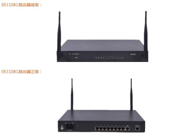 H3C(華三)ER3108GW企業(yè)級千兆無線路由器