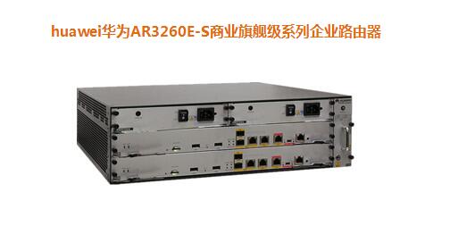 華為路由器 華為路由器